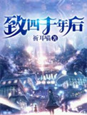 致四十岁的自己图片