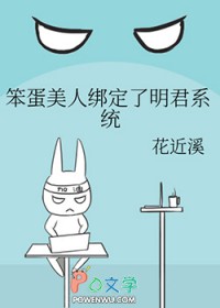 笨蛋美人被迫躺赢[无限